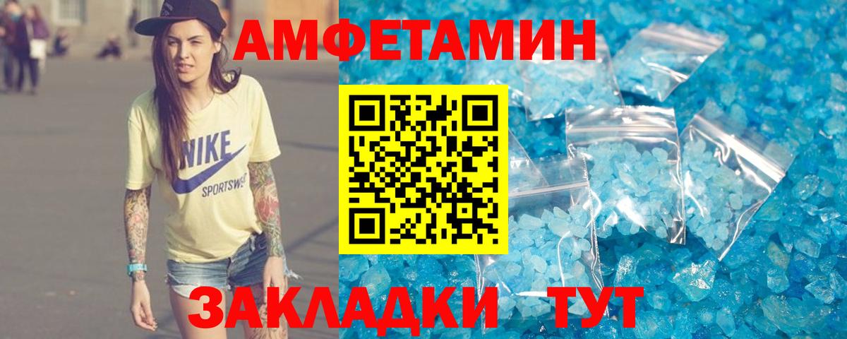 АМФ  Вход с VPN  Будённовск  Amphetamine 98% 