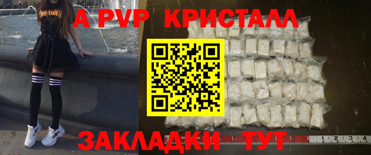 закладки  Вход с VPN  Alfa_PVP мука  Будённовск  Alpha-PVP СК КРИС  А ПВП СК КРИС 