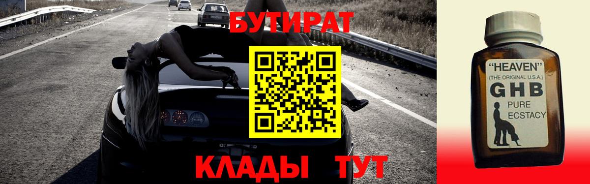 Будённовск  БУТИРАТ оксана  Бутират  Вход с VPN 