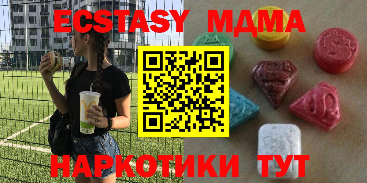 ЭКСТАЗИ MDMA  Экстази  Будённовск  Вход с VPN  Ecstasy 99% 