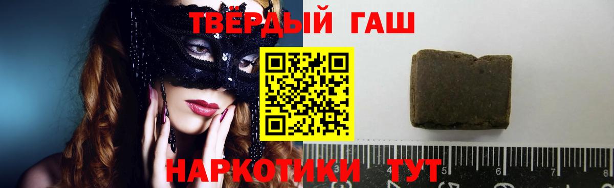 ГАШИШ Ice-O-Lator Будённовск