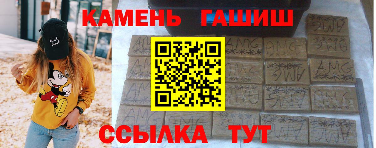 Будённовск  Гашиш убойный  Вход с VPN  Гашиш Изолятор 