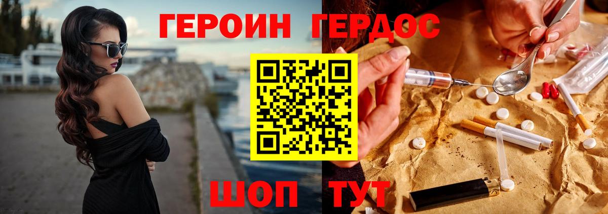 Будённовск  Героин хмурый  Вход с VPN 
