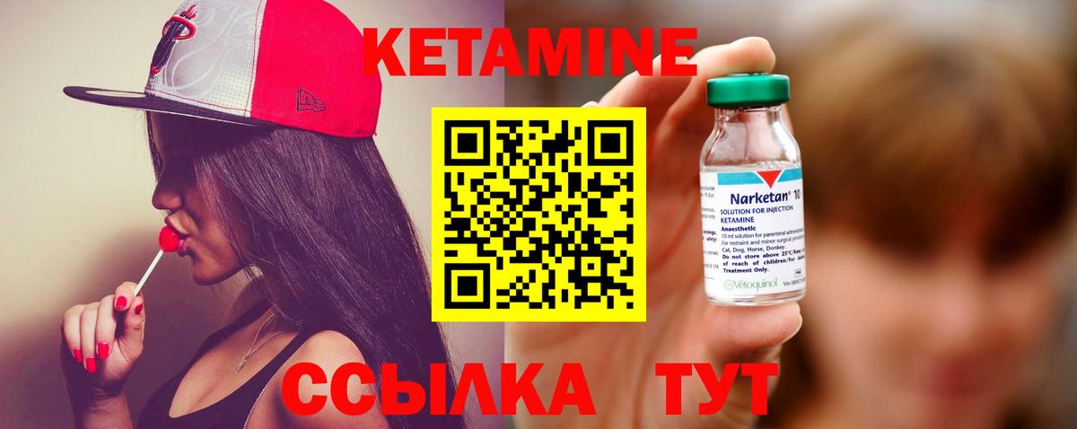 Кетамин VHQ      Будённовск  Вход с VPN 