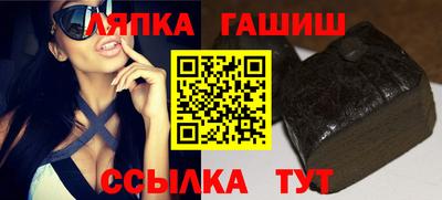 синтетический гашиш Чапаевск