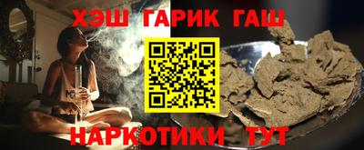 синтетический гашиш Чапаевск