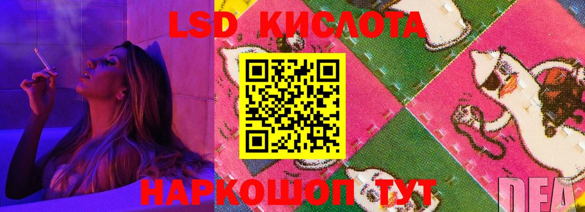 Лсд 25 экстази кислота Будённовск