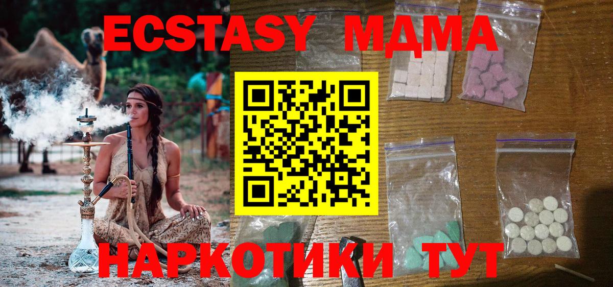 МДМА Molly  МДМА  MDMA VHQ  Будённовск  Вход с VPN 