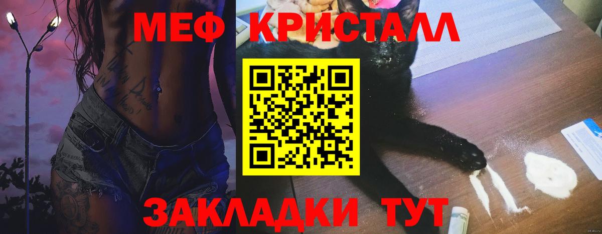 Меф кристаллы Будённовск