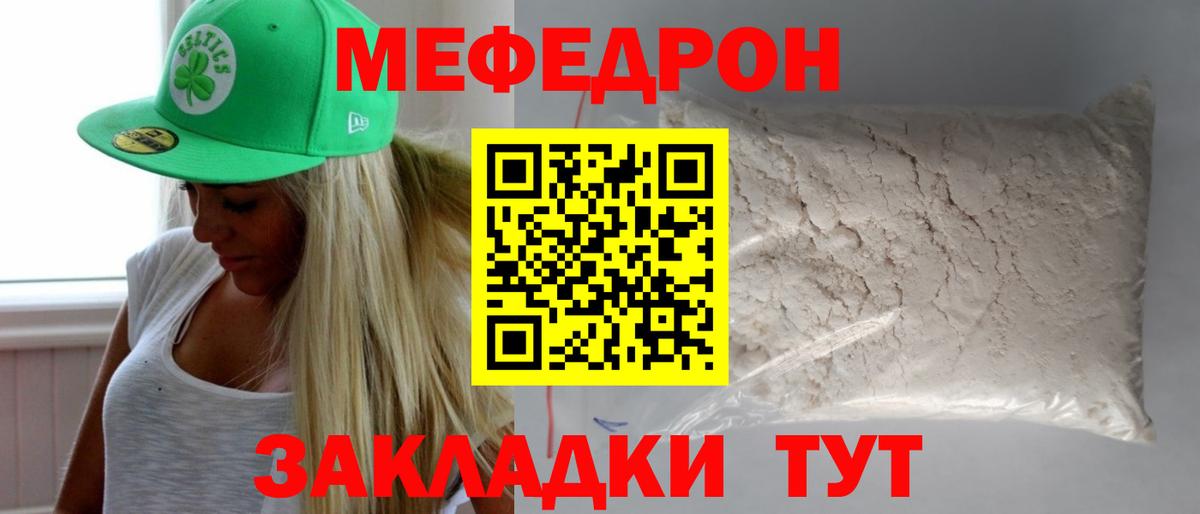 Будённовск  МЯУ-МЯУ  Меф  Меф кристаллы  Вход с VPN 