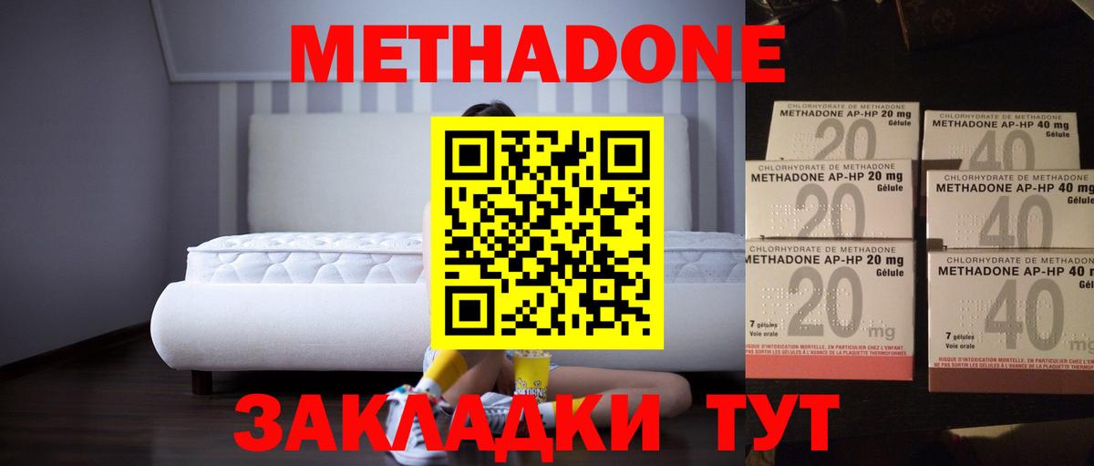 МЕТАДОН мёд  Вход с VPN  Будённовск  Метадон VHQ 
