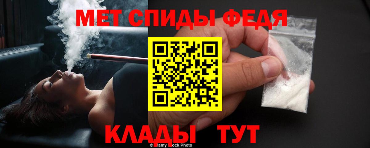 Метамфетамин винт Будённовск