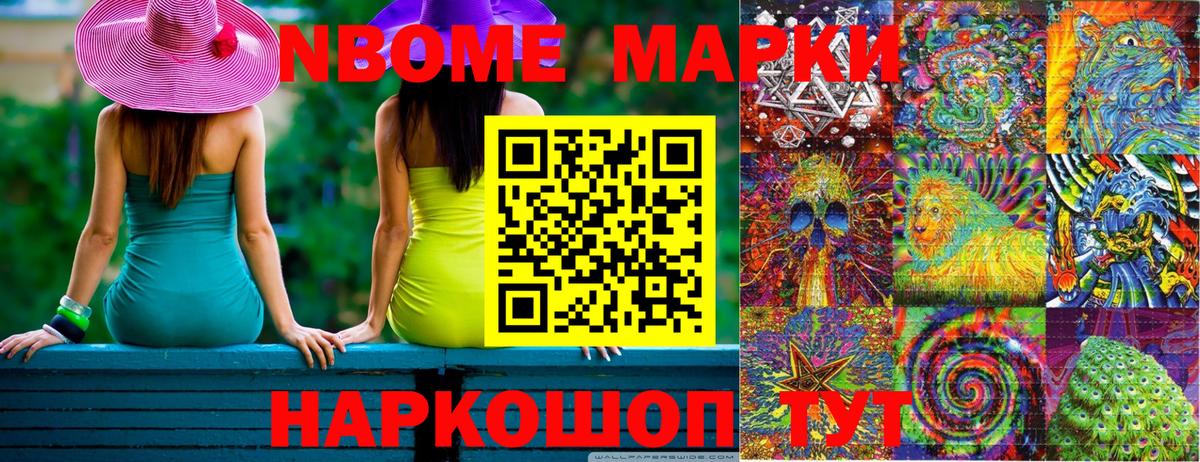 Наркотические марки 1,8мг  Марки 25I-NBOMe  Будённовск  Вход с VPN  Наркотические марки 1,8мг 