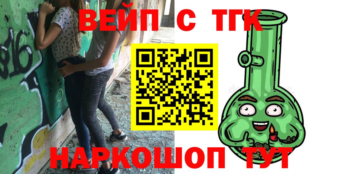 hydra tor  Дистиллят ТГК вейп с тгк  Вход с VPN  Будённовск 